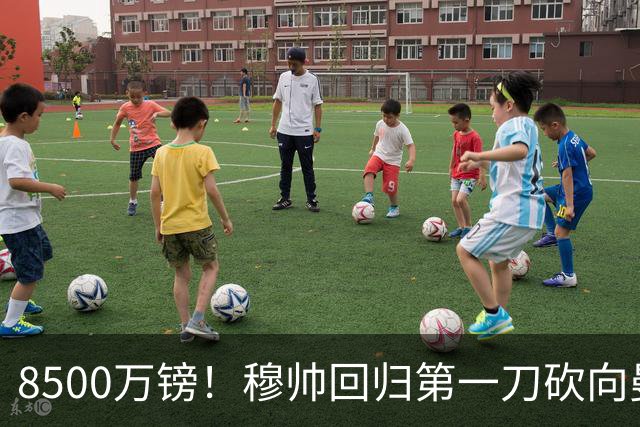 8500万镑！穆帅回归第一刀砍向曼联，21岁天才花落谁家？